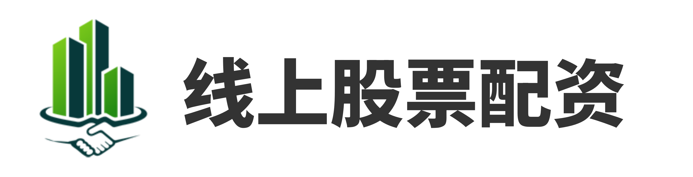 东南配资